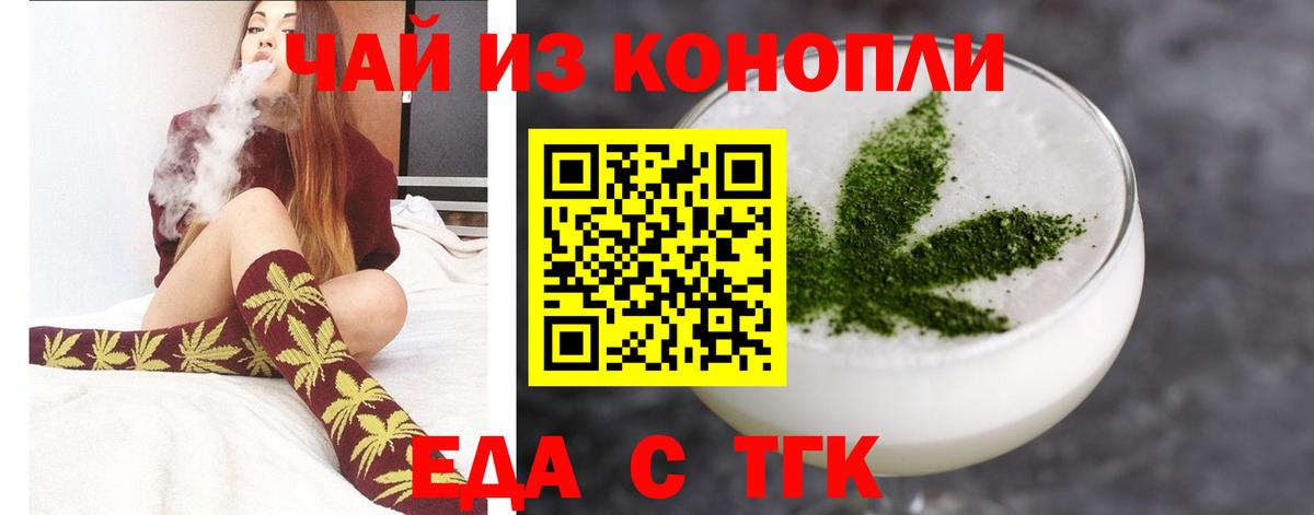 Мариинск  Печенье с ТГК марихуана  Вход с VPN 