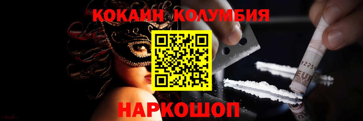 Мариинск  COCAIN FishScale  Вход с VPN  COCAIN Перу 