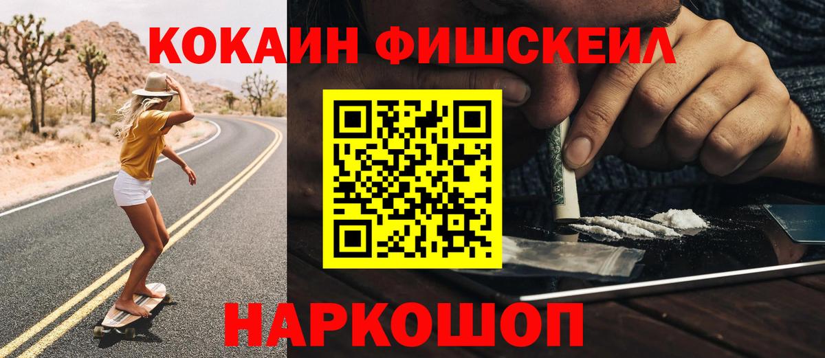 Cocaine 98% Мариинск