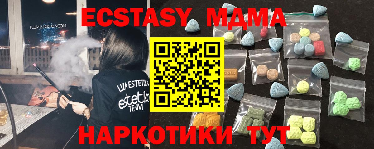 Мариинск  ЭКСТАЗИ таблы  Вход с VPN  Ecstasy Cube 