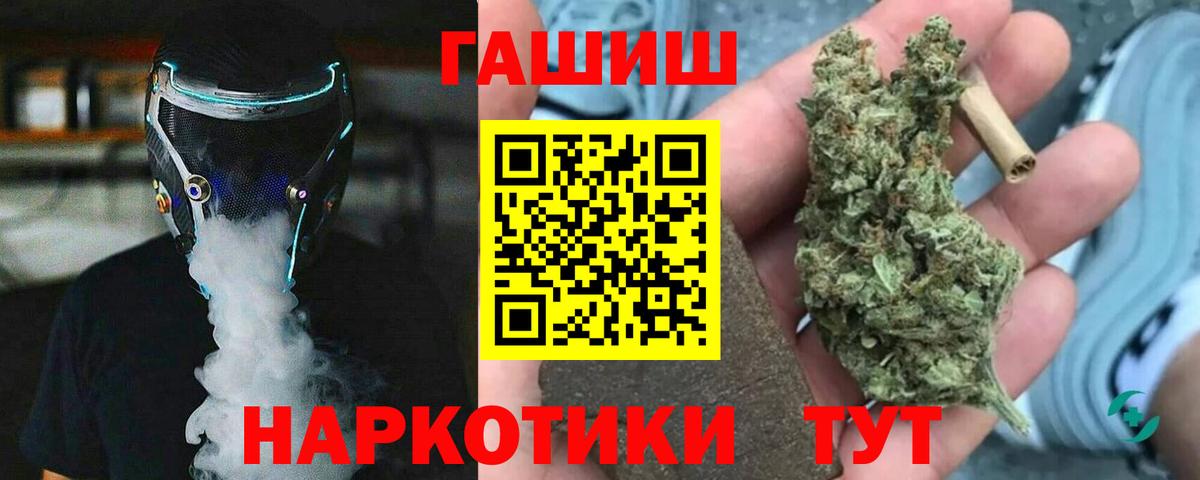 Мариинск  ГАШИШ VHQ  Вход с VPN  ГАШ ice o lator 