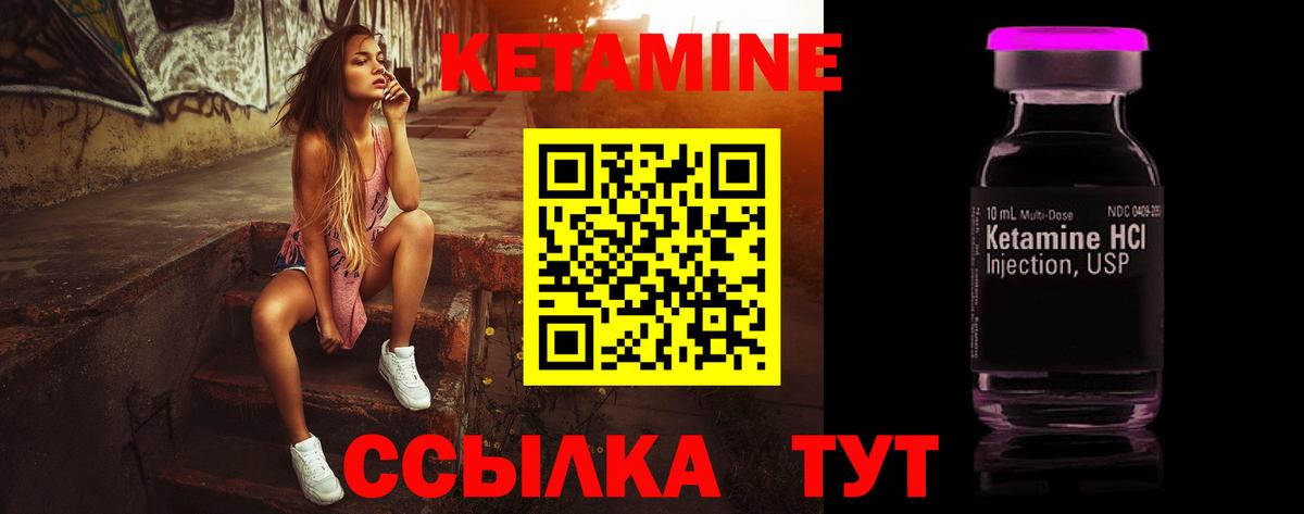 КЕТАМИН VHQ Мариинск