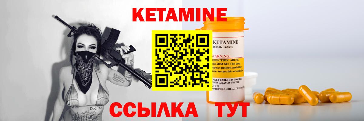 Мариинск  Кетамин ketamine  Вход с VPN 