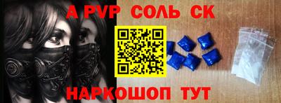 ALPHA PVP Будённовск