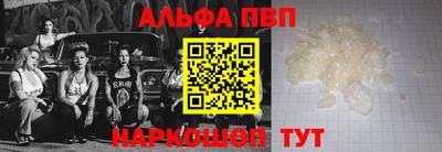 ALPHA PVP Будённовск