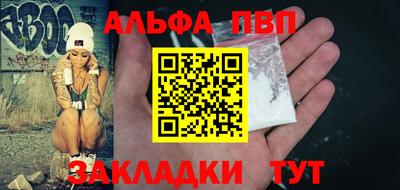ALPHA PVP Будённовск