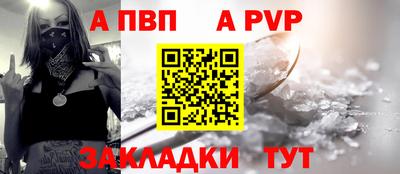 а пвп мука Бугуруслан