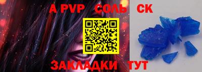 ALPHA PVP Будённовск