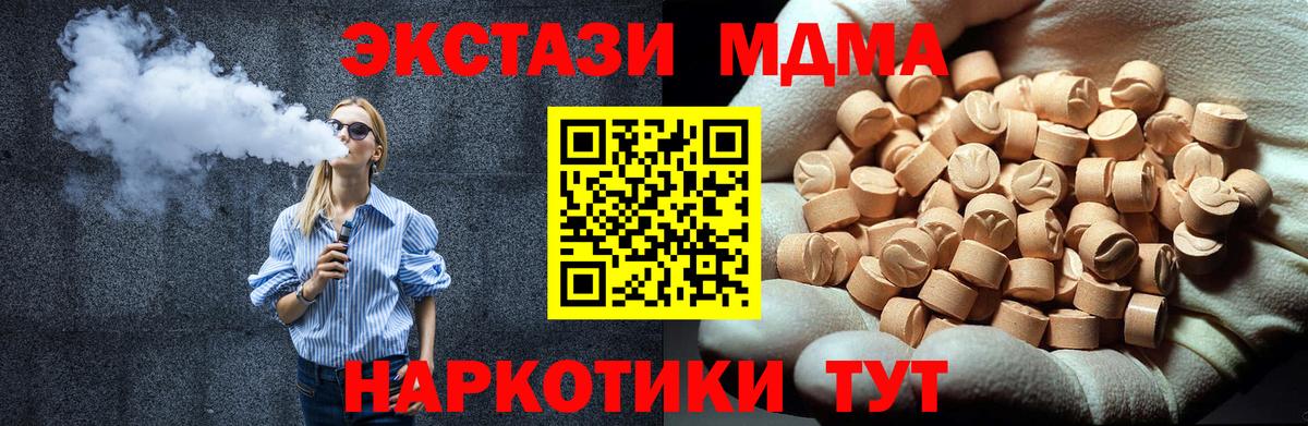 MDMA кристаллы Мариинск