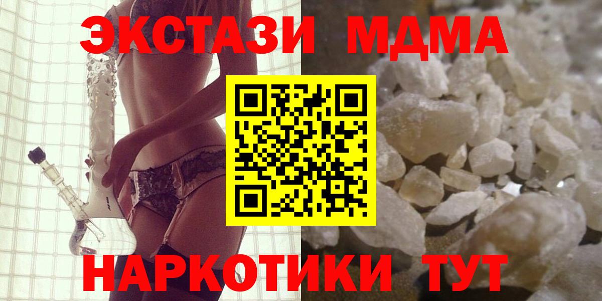 MDMA  Вход с VPN  Мариинск  МДМА crystal 