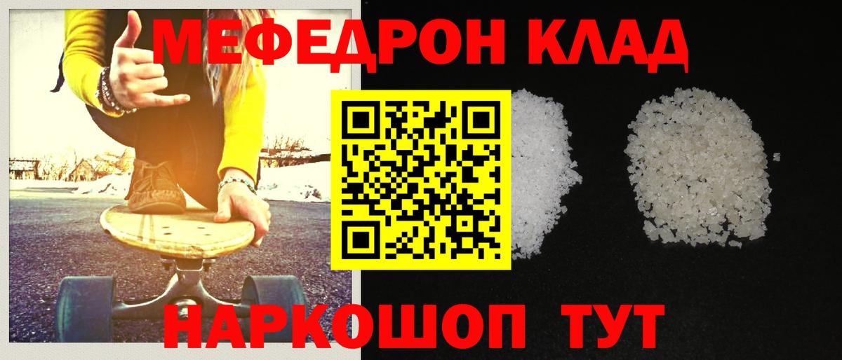 Меф мяу мяу кристаллы Мариинск