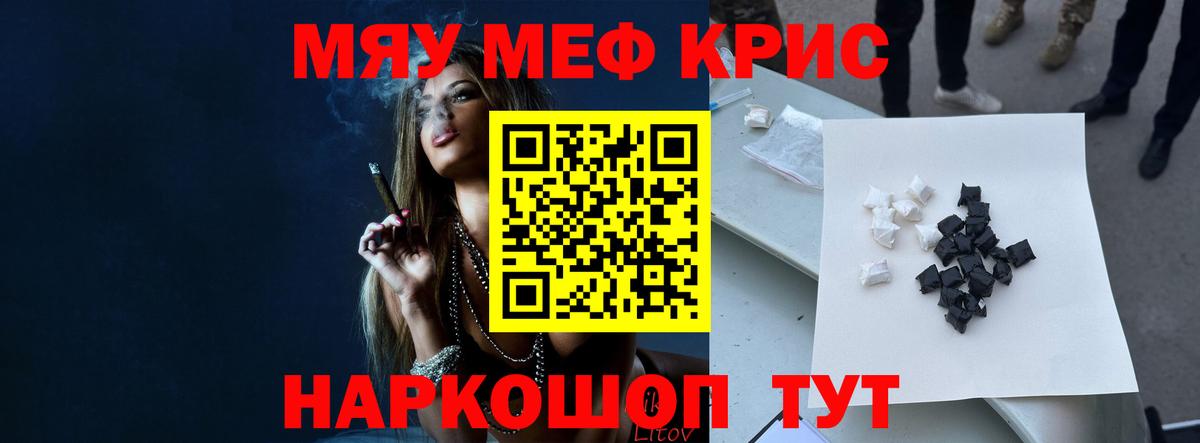 Мариинск  Мефедрон 4 MMC  МЕФ mephedrone  Меф  Вход с VPN 