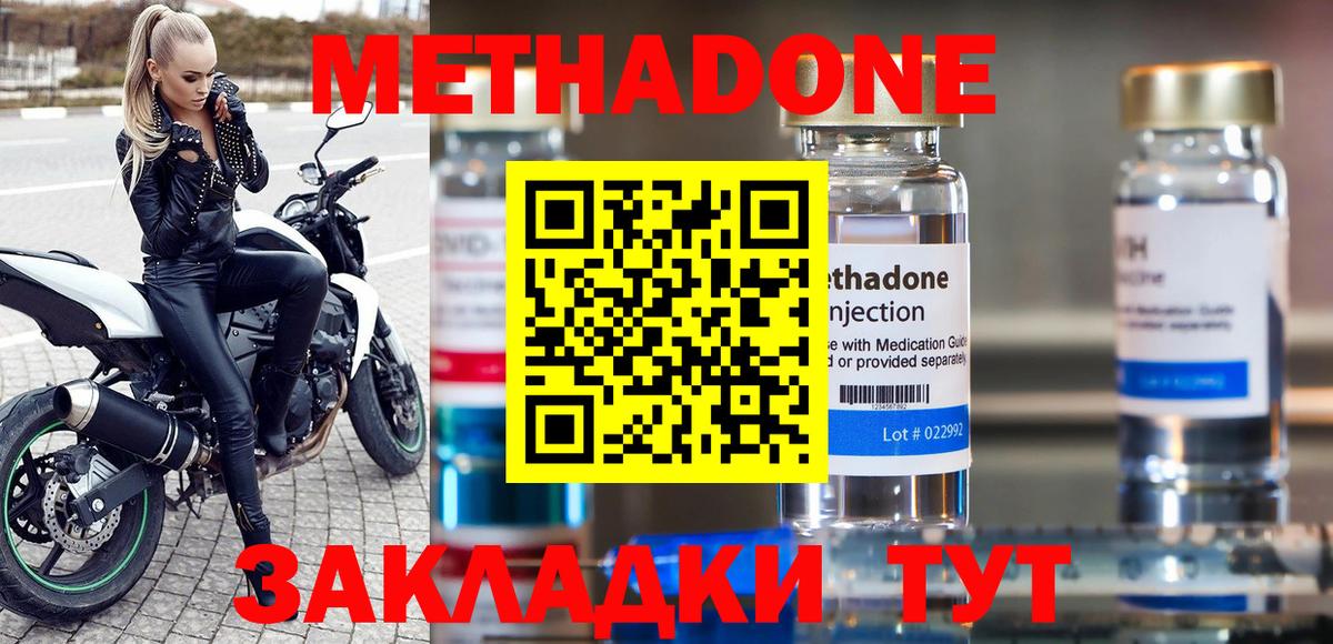 Мариинск  МЕТАДОН VHQ  Вход с VPN 