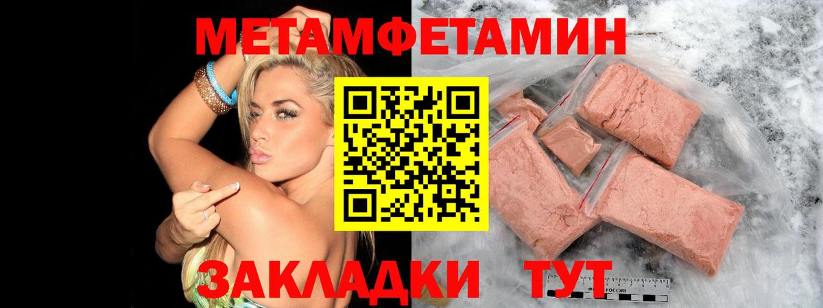 Первитин  Метамфетамин мет  Метамфетамин мет  Вход с VPN  Мариинск 