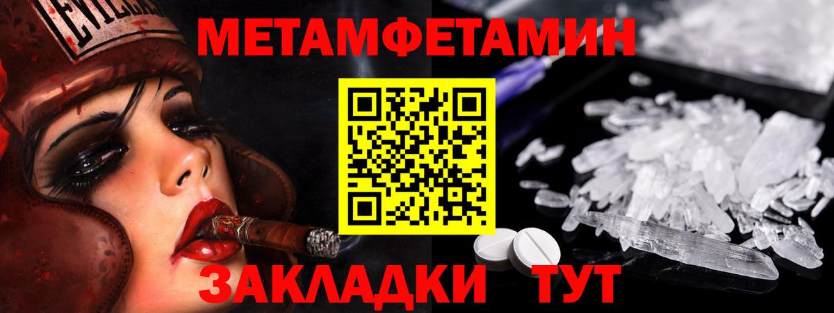 Первитин пудра Мариинск