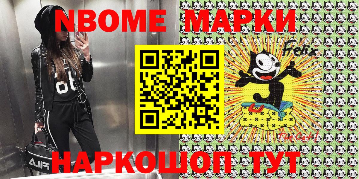 Марки 25I-NBOMe 1,5мг  Марки 25I-NBOMe 1,5мг  Мариинск  Вход с VPN 
